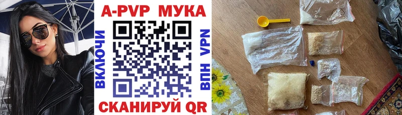 Альфа ПВП СК  Купить закладки  Яровое 