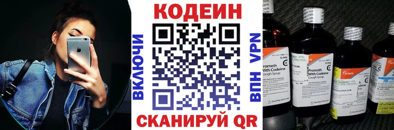 Codein Purple Drank  Купить где  Яровое 