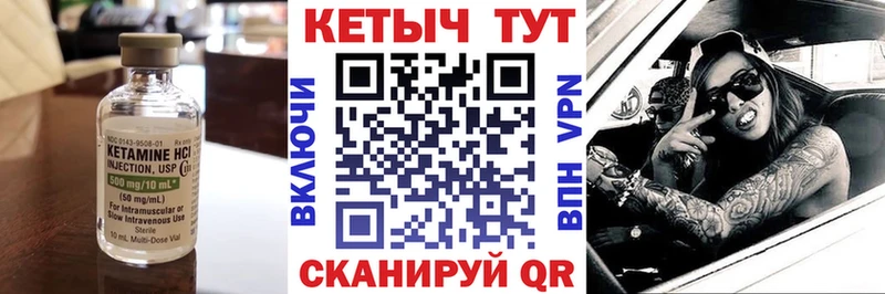 Кетамин VHQ  Купить  Яровое
