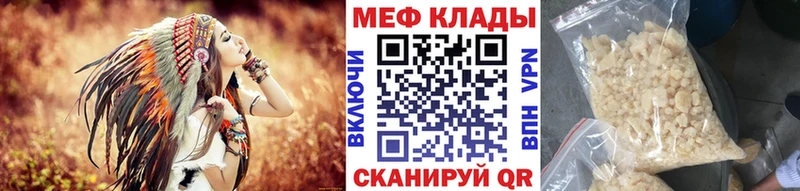 Меф мука  Купить  Яровое 